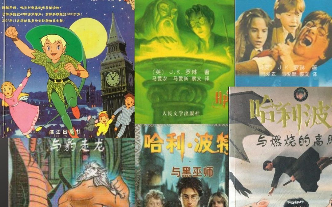 Il caso dei falsi “Harry Potter” cinesi e alcune rarità per il collezionista