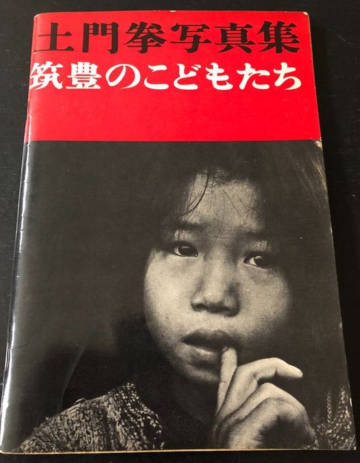 “The Children of Chikuho”, di Ken Domon (1960): uno straordinario esempio di fotografia sociale