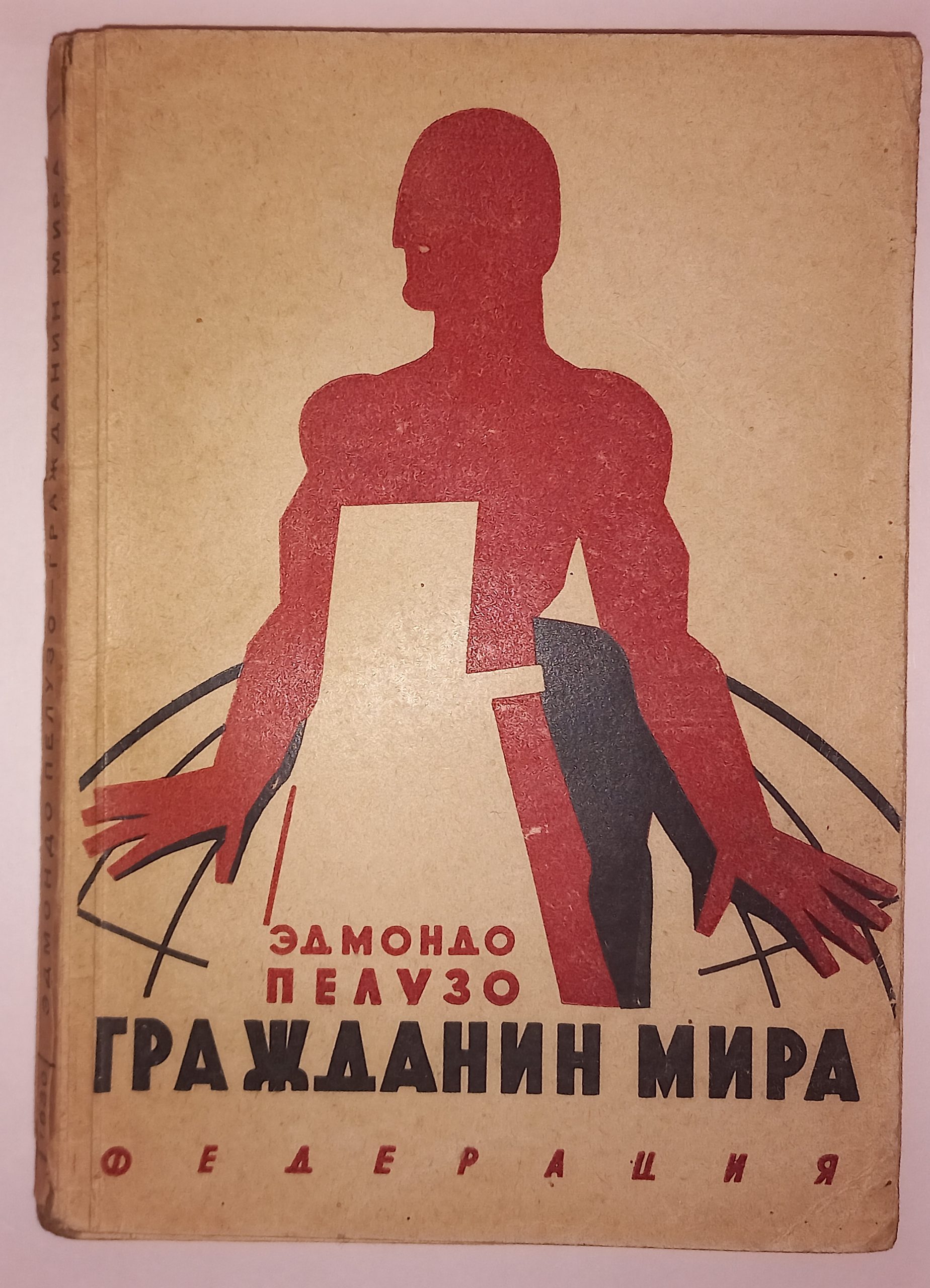 Svelata la copertina di “Cittadino del mondo” (1930) di Edmondo Peluso: pioniere del comunismo italiano emigrato in URSS